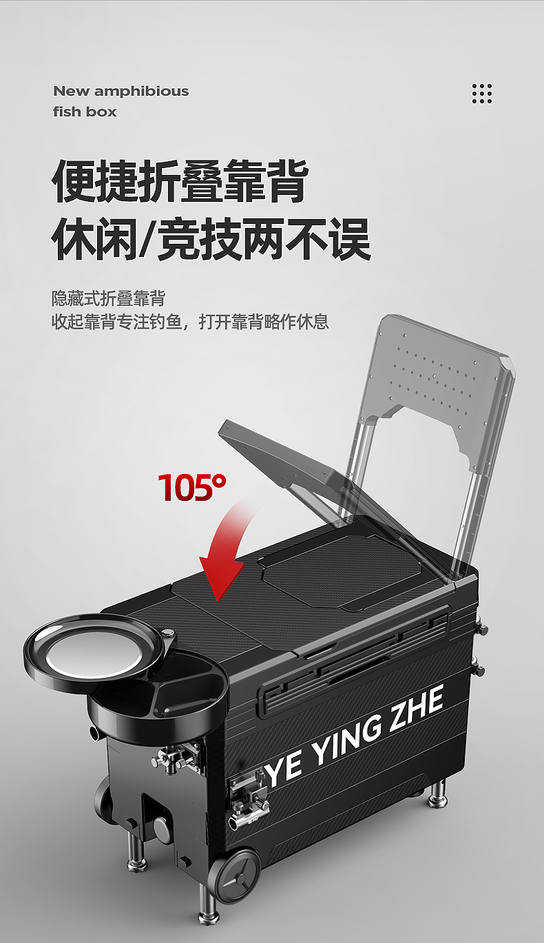 垂钓箱 详情图 5